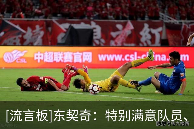 [流言板]东契奇：特别满意队员、队员教练之间建立起的默契和情谊